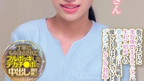 [UNCENSORED-LEAK] ORECS-286 Only for beautiful beauticians! Would you like to massage the testicles of a frustrated man? Just touching his balls will make him get a raging erection! A careful massage will bring out a flood of pre-cum! You can’t take
