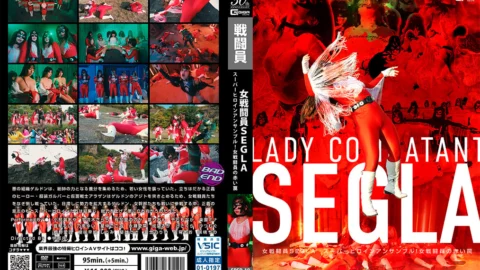 SPSD-19 Female Combatant SEGLA Super Heroine Ensemble! Female Combatant’s Red Trap