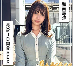 HOI-378 Natsumi