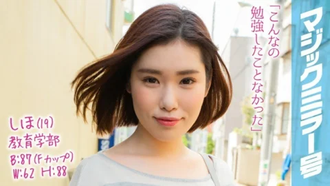 MMGH-102 Shiho (19) Magic Mirror Dirty body development that highly educated female college students will get acme many times with their first’portio massage experience’!