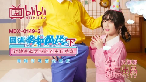 MDX0149-2 Complete Doraemon (Part 2), Shizuka can’t stop the joy of birthday stems