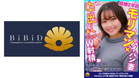 DHT-699 Big-eyed, smart, and very cute, but what a shaved pussy and Moriman’s first-class wife, Chiharu, 27 years old.