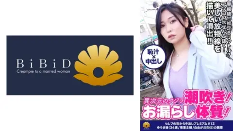 522DHT-0398 522DHT-0398 – Dear Yuuki