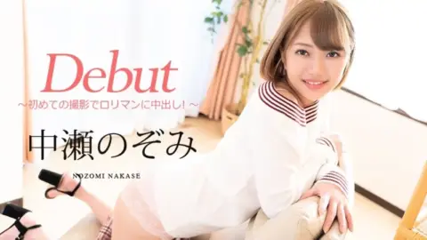 CARIBBEANCOM-080720-001 Caribbeancom-080720-001 – Debut Vol.60 ~Cum Inside A Loli Man In The First Shoot!~