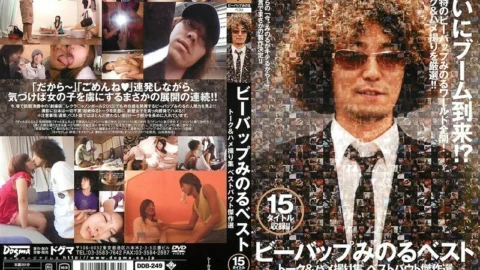DDB-249 Bebop Minoru Best Talk & Gonzo Collection Best Bout Masterpiece Selection