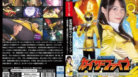 GHOV-054 Star Sea Sentai Kaiser Five ~ Sentai Collapse! The final prey is Kaiser Yellow ~ Natsu Tojo