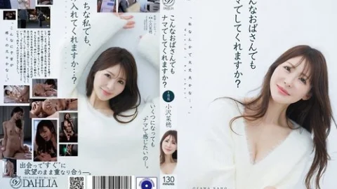 [UNCENSORED-LEAK] DLDSS-552 Would you do it raw even with an older woman like me? – Naho Ozawa