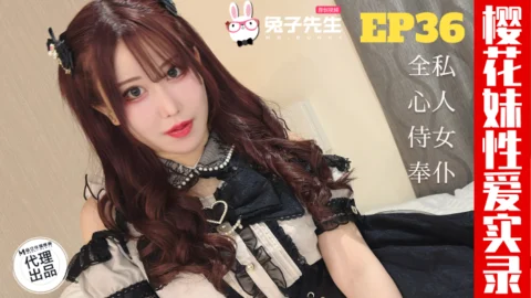 CUS-2536 Sakura Girl Sex Record ep36 Daddy’s Maid Good Daughter