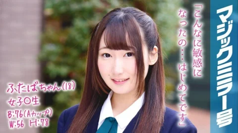 MMGH-058 Futaba-chan (18) Female ○ Student Magic Mirror No. By washing the inside of the vagina, the switch was turned on, and even though I inserted my cock, I was panting.