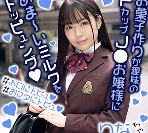 EXMU-075 Rina-chan