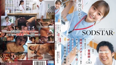 START-548 Nurse A (26), A Popular Mood-maker In The Hospital, Is Given A Mysterious Vitamin Compound By Married Doctor Y, Who Is Secretly Popular At Work, And Becomes Addicted To Sex, Drooling And Grinding On Him In The Cowgirl Position.