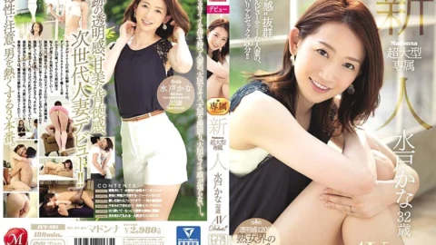 JUY-285 Madonna Super Large Exclusive Rookie Kana Mito 32 Years Old AV Debut! !!