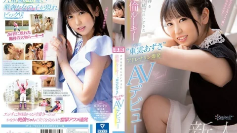 [UNCENSORED-LEAK] CAWD-336 Unequaled rookie’Shinonome Azusa’adrenaline explosion AV debut that has poured youth into baseball