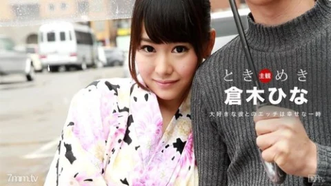 CARIBBEANCOMPR-012717-002 Caribbeancompr-012717_002 — Tokimeki ~You Like Yukata~
