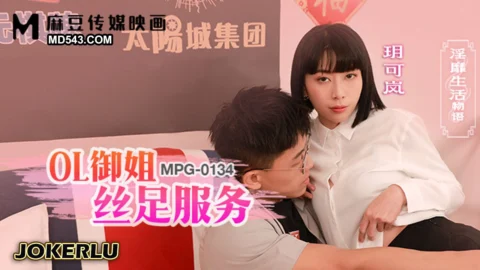 MPG-0134 Sensual Life Story: Seductive OL Mature Woman’s Silk Foot Service