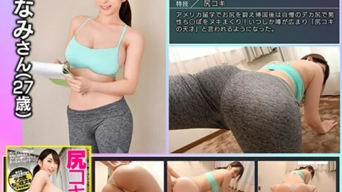 GEKI-050 A genius of ass job that ejaculates only with a big ass trained by studying in the United States “I want to rub it against anal when I see the erection of gingin …” Active charismatic nice ass trainer Monami (27 years old)