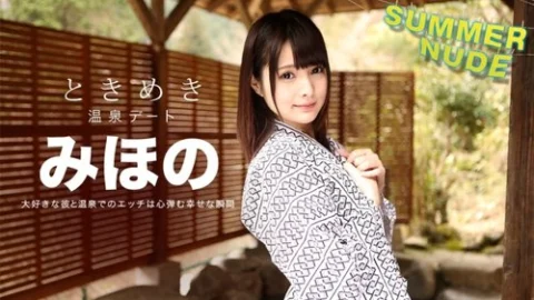 CARIBBEANCOM-080918-001 Summer Nude ~Exciting Hot Spring Trip With My Own Miho~