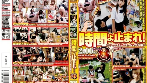 VSPDS-283 Stop time! part 8
