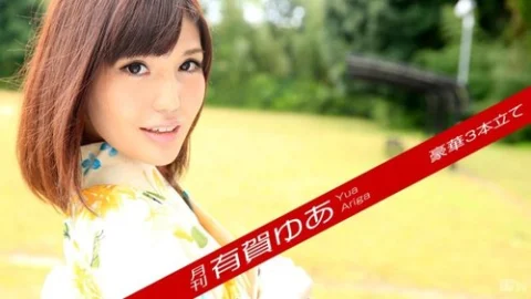 CARIBBEANCOMPR-102717-002 Caribbeancompr-102717_002 — Monthly Ariga Yua