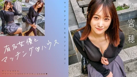 MAG-066 “Matching with famous actresses♪House Wakamiya Hono”: MGS video Adult video distribution site
