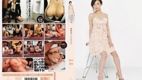 HHK-083 Misaki Asano Can’t Stop Wanting That
