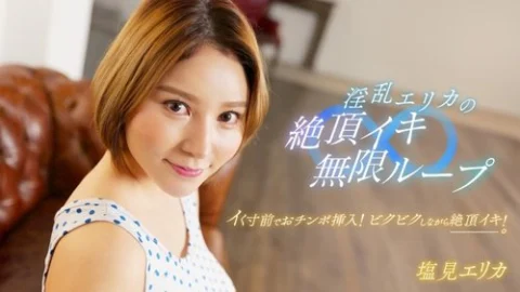 1PONDO-062024-001 1Pondo-062024_001 — Lewd Erika’s climax endless loop!