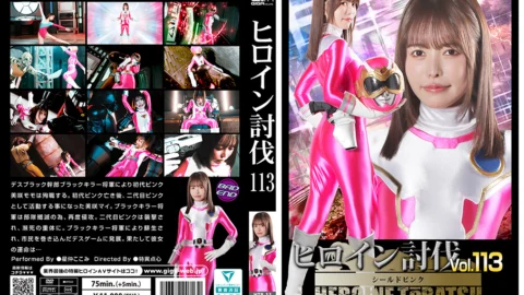 HTB-13 Heroine Suppression Vol.113 Shield Pink
