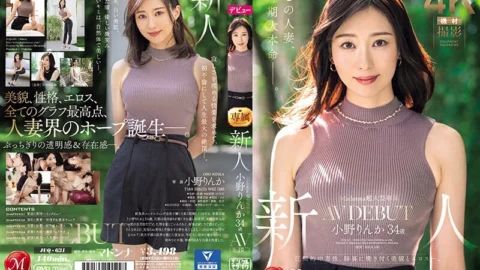 [ENGLISH-SUBTITLE] JUQ-631 Madonna’s huge exclusive newcomer, Ono Rinka, 34 years old, AV DEBUT. Overwhelmingly addictive, with beauty and eroticism that will stay in your mind.