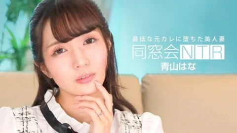 1PONDO-010624-001 1Pondo-010624_001 — Class reunion NTR ~ Raw creampie with the worst ex-boyfriend ~
