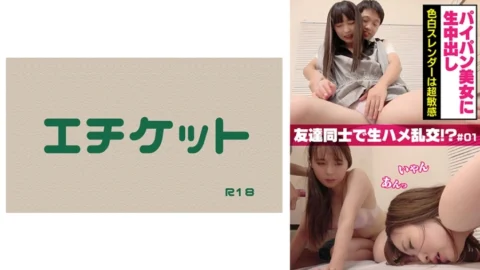 DHT-380 Raw creampie for a beautiful shaved girl. Fair-skinned and slender, she’s super sensitive. Raw orgy with friends!? #01