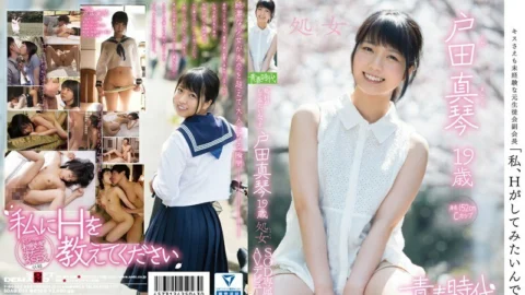 [UNCENSORED-LEAK] SDAB-014 “I want to do H” Makoto Toda 19 years old Virgin SOD exclusive AV debut