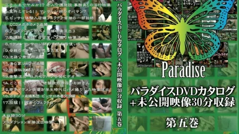 SPZ-225 Paradise DVD catalog + unreleased video 30 minutes recording Volume 5