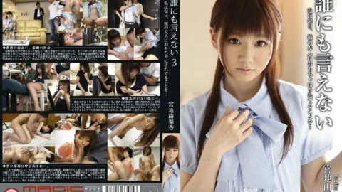TBL-074 I Can’t Tell Anyone 3 Yurika Miyaji