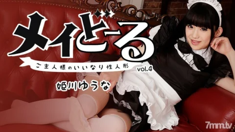 HEYZO-1395 May Doll Vo.4 ~ Master’s Compliant Sex Doll ~