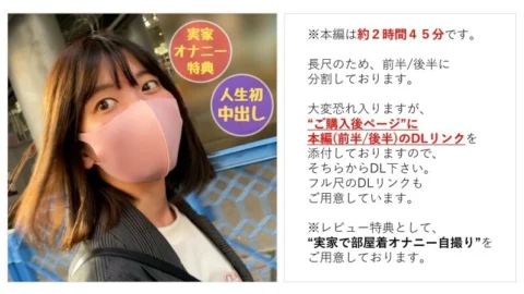 FC2-PPV-2744199 [None] Pure and innocent daughter Mei-chan (24) Impressed by the first time in a year and a half and the first vaginal cum shot in her life