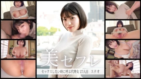 MAKO-0027 “Sunao”: MGS Video Adult video distribution site