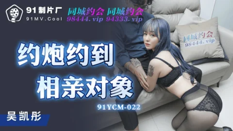 CUS-1126 Make an appointment with a blind date