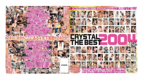 MCDV-023 CRYSTAL THE BEST 2004 1st. – Yumi Kazama