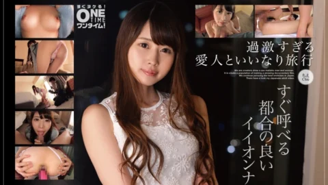 OTIM-245 [Extreme Mistress And Compliant Trip] Convenient Iionna Chie Who Can Call Immediately