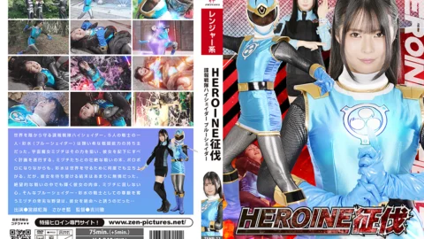ZENP-11 Heroine Conquest: Intelligence Squadron High Shader – Blue Shader