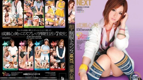 WNZ-151 Super☆Uniform Trance NEXT Kokomi Naruse