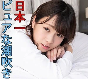 SCUTE-1056 Mio