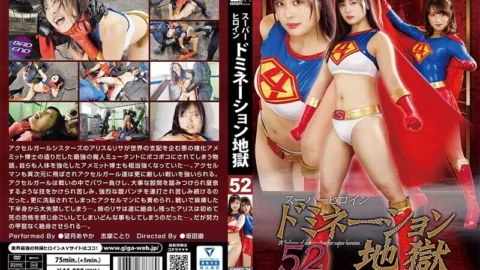 GHNU-076 Super Heroine Domination Hell 52 Accel Girl Sisters – Ayaka Mochizuki