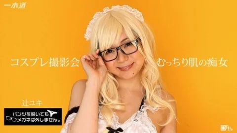 1PONDO-071817-554 1Pondo-071817_554 — Even If I Take Off My Pants, I Won’t Take Off My Glasses! ~ Raw Sex And Creampie At A Cosplay Photo Shoot! ~