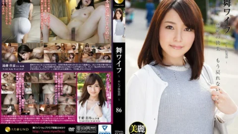 ARSO-16086 Mai Wife ~ Celebrity Club ~ 86