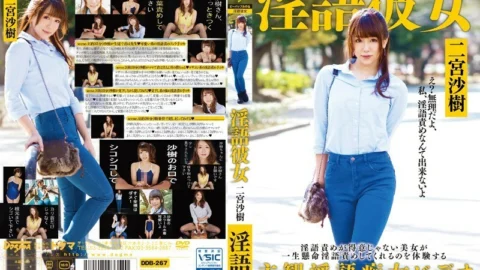 [UNCENSORED-LEAK] DDB-267 Dirty Talking Girlfriend Saki Ninomiya
