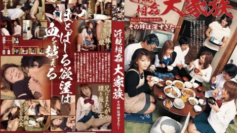 REBN-019 A large family of play, the bond was too deep…