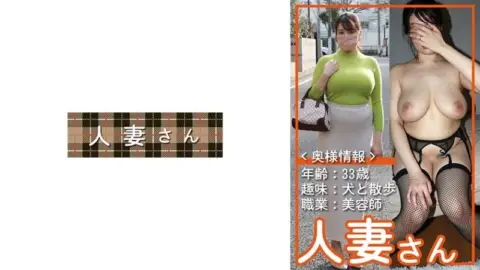 776HDSN-055 776HDSN-055 – Married Woman 055