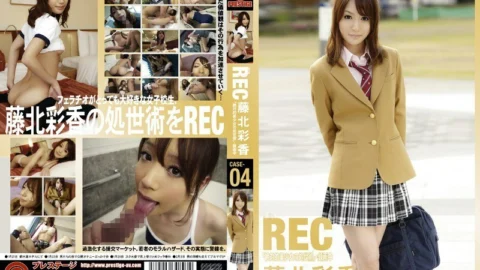NRE-004 NEW REC CASE-04