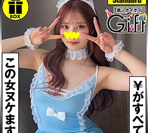 HGT-003 Ami